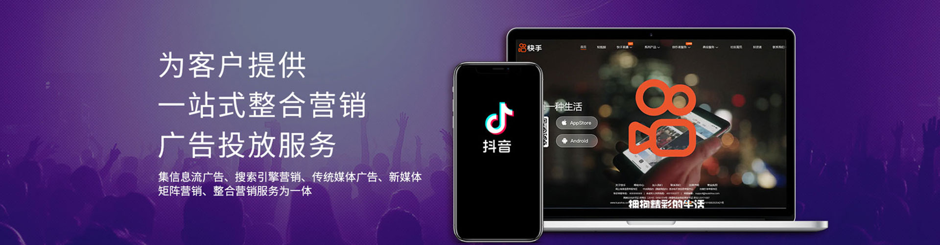 四平信息流大师