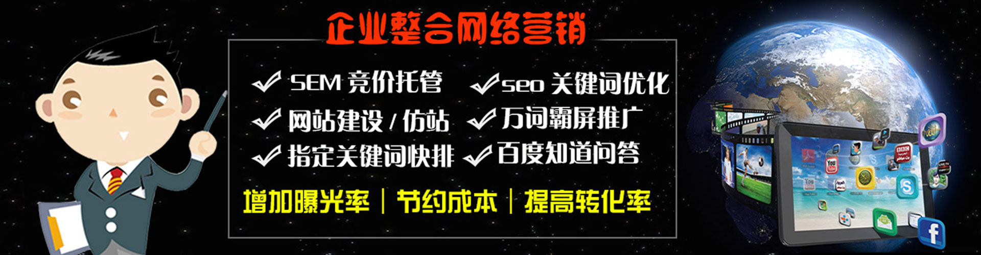 四平百度推广费用